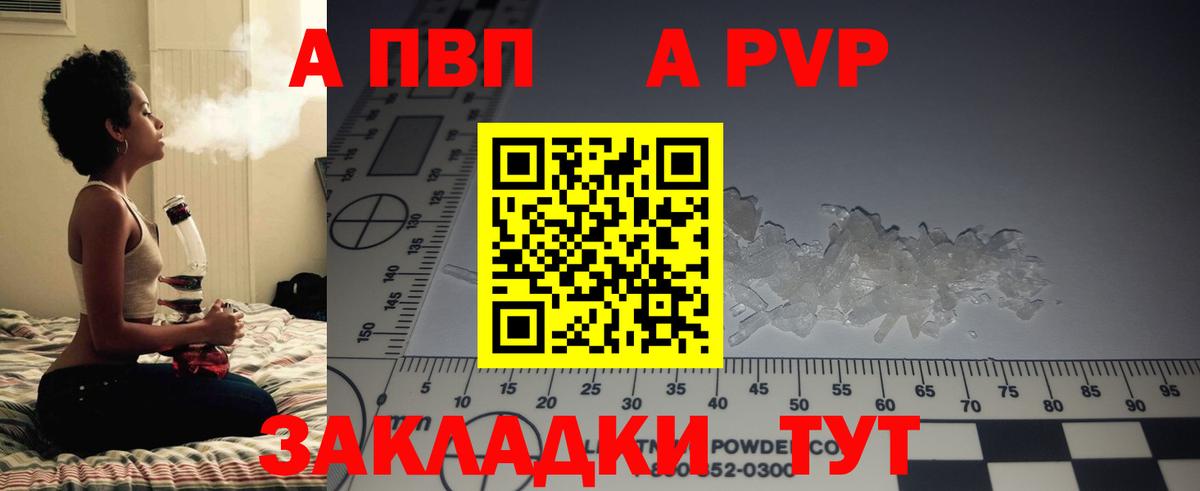 Мариинск  даркнет сайт  Вход с VPN  А ПВП СК КРИС  А ПВП мука 