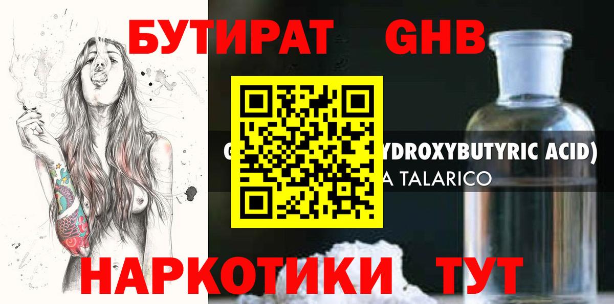 БУТИРАТ оксана  Вход с VPN  Мариинск 