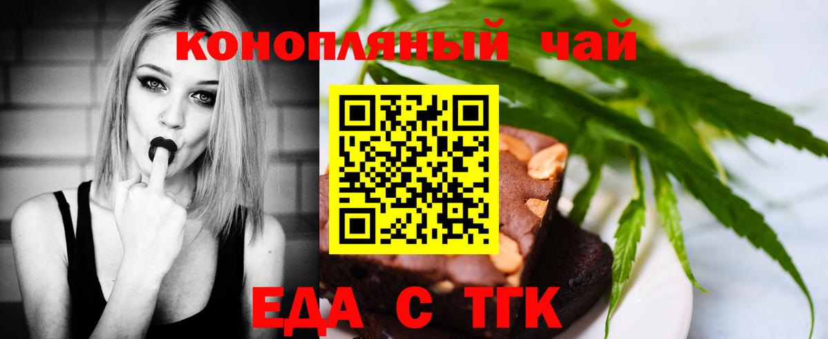 Мариинск  Canna-Cookies конопля  Вход с VPN 