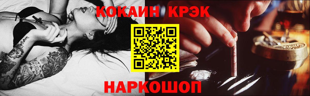 КОКАИН Боливия  Вход с VPN  Мариинск  Кокаин  Кокаин Columbia 