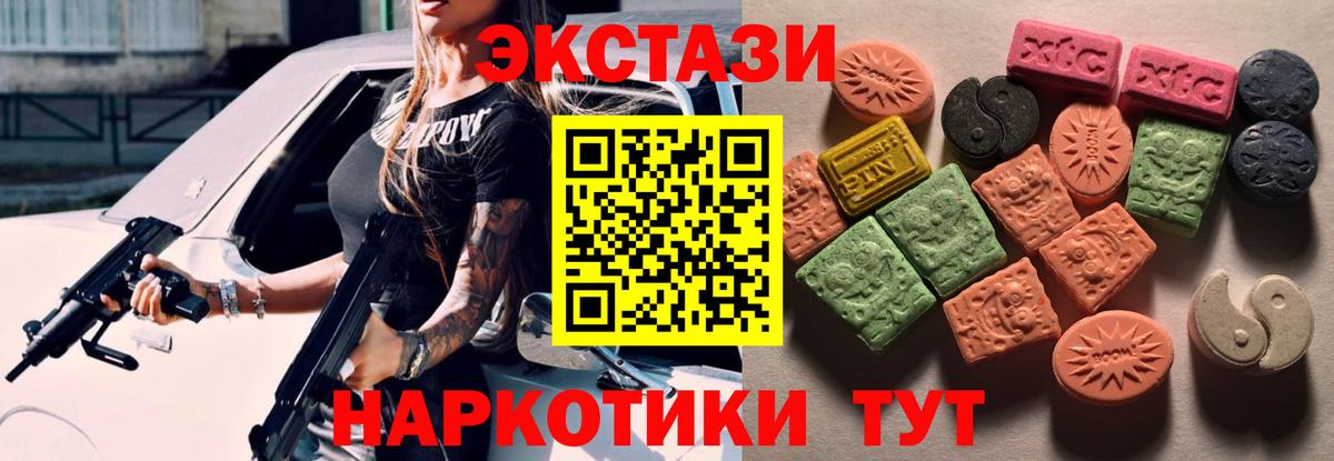 Мариинск  ЭКСТАЗИ таблы  ЭКСТАЗИ  Вход с VPN  ЭКСТАЗИ Дубай 