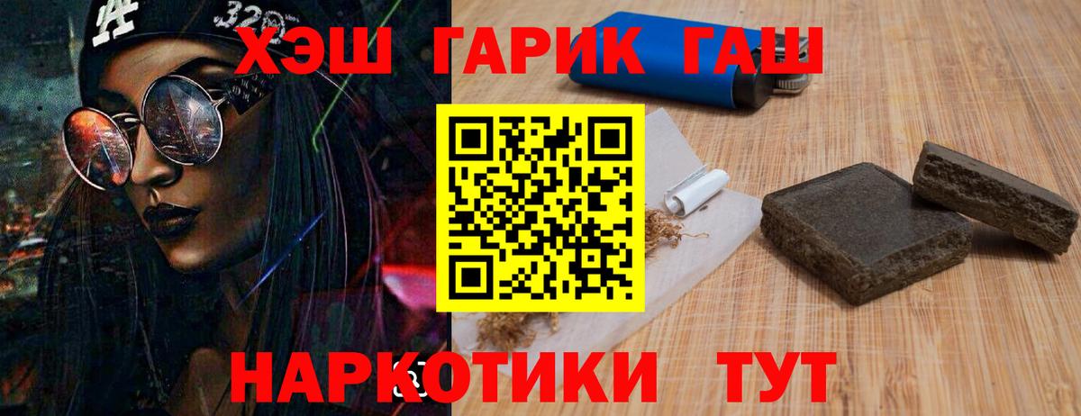 Мариинск  ГАШИШ Cannabis  Гашиш убойный  Вход с VPN 