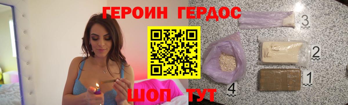 Мариинск  ГЕРОИН герыч  Вход с VPN 