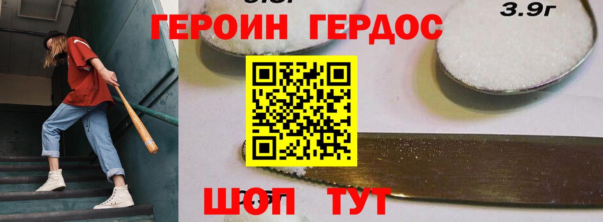 ГЕРОИН гречка Мариинск