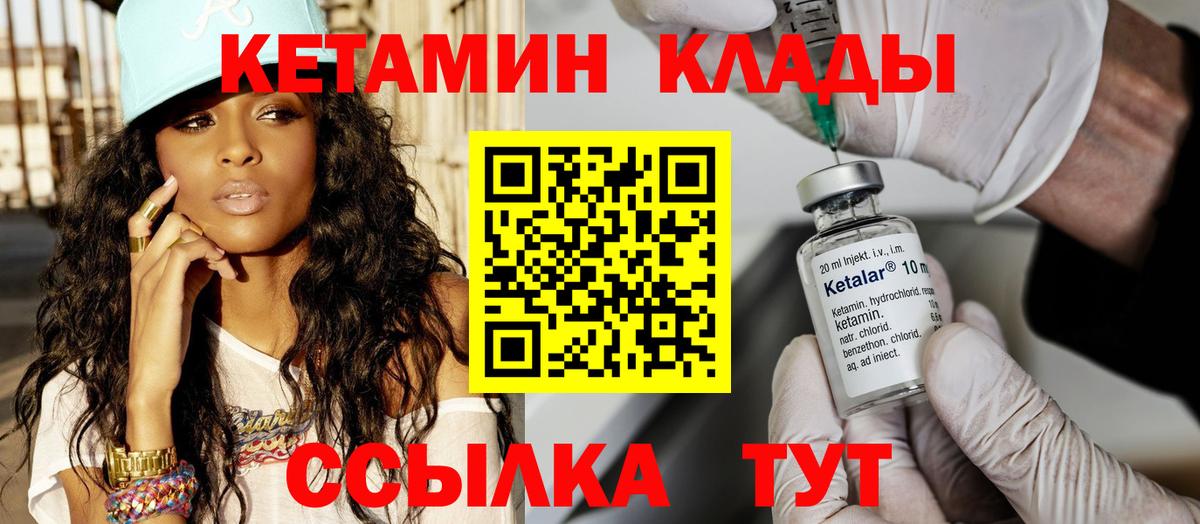 Мариинск  Кетамин ketamine  Вход с VPN 