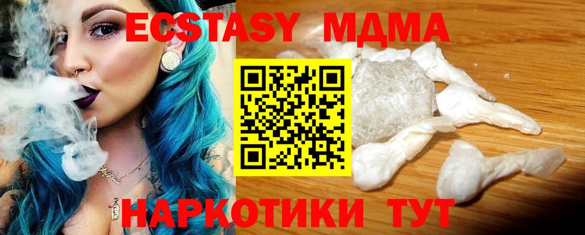 Мариинск  МДМА молли  MDMA  МДМА crystal  Вход с VPN 