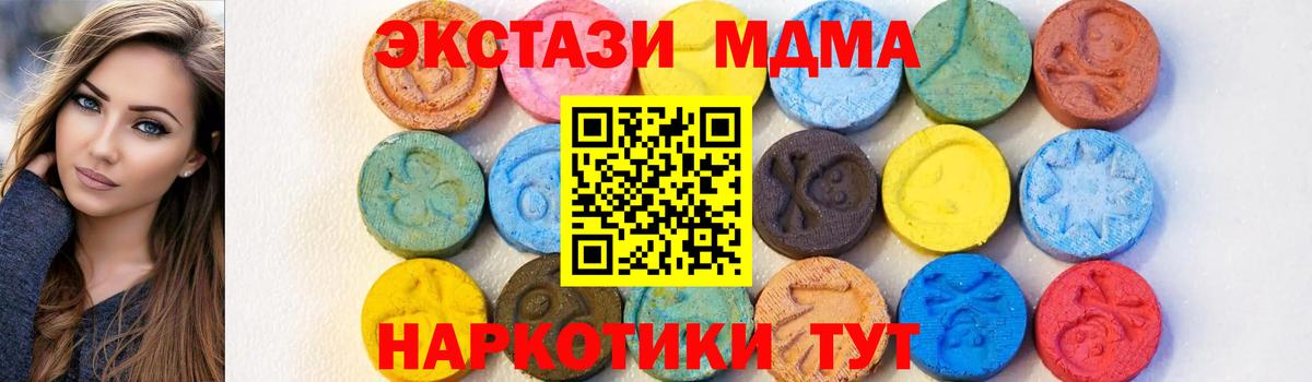 MDMA crystal Мариинск