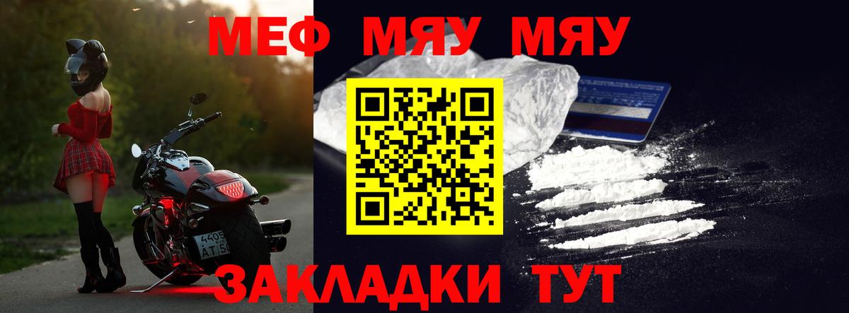 Мариинск  МЕФ 4 MMC  МЕФ мука  МЕФ  Вход с VPN 