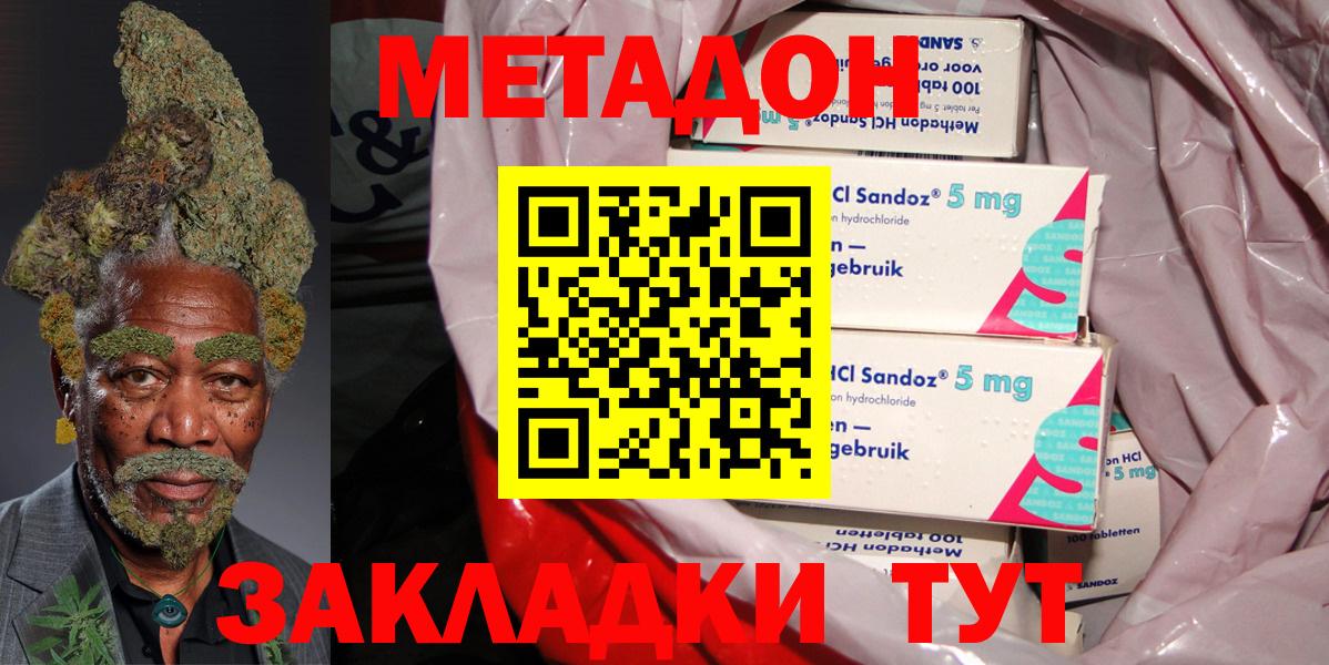 МЕТАДОН мёд  Вход с VPN  МЕТАДОН VHQ  Мариинск 