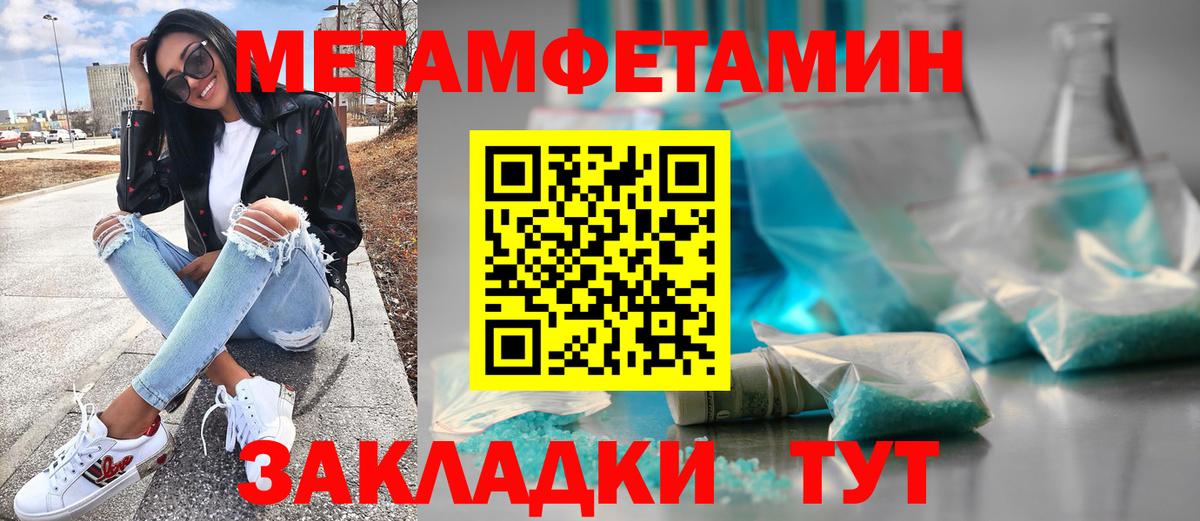 Мариинск  Метамфетамин мет  Метамфетамин мет  Вход с VPN 