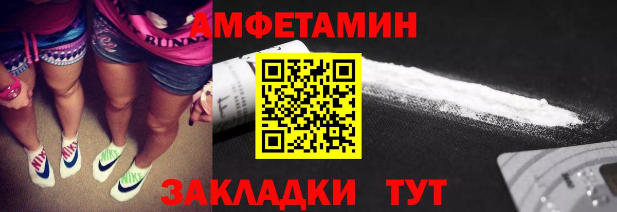 МЕТАМФЕТАМИН пудра Мариинск