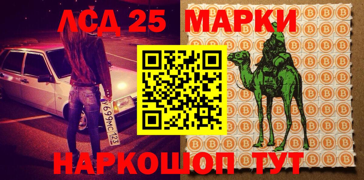 Марки 25I-NBOMe 1500мкг Мариинск