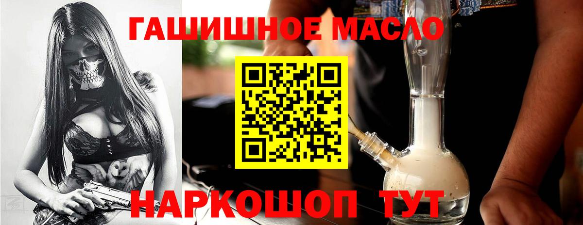 ТГК вейп с тгк Мариинск